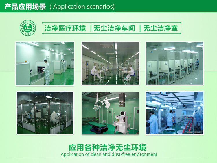 高效過(guò)濾器應(yīng)用于潔凈車間、潔凈無(wú)塵室