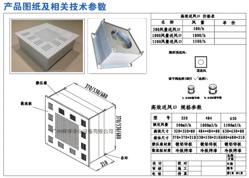 500、1000、1500新型高效送風(fēng)口規(guī)格尺寸