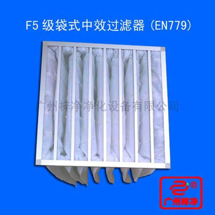 F5級(jí)袋式中效空氣過(guò)濾器主要用于中央空調(diào)通風(fēng)系統(tǒng)中級(jí)過(guò)濾、制藥、醫(yī)院、電子、食品、等工業(yè)凈化中