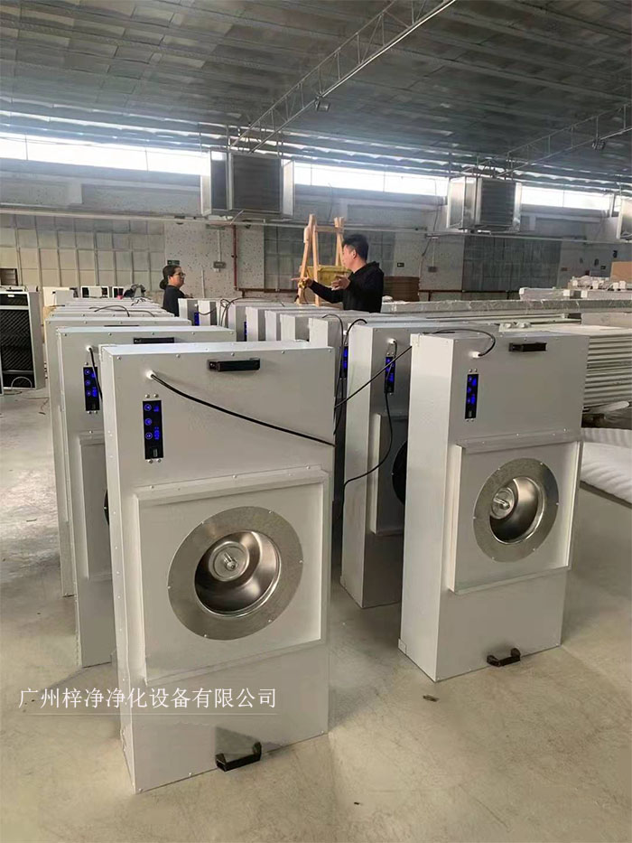 FFU節(jié)能可模塊化連接使用，使得FFU廣泛應(yīng)用于無塵室、無塵潔凈棚、無塵潔凈工作臺(tái)、無塵生產(chǎn)線、組裝式無塵室和局部百級(jí)實(shí)驗(yàn)室等應(yīng)用場合。